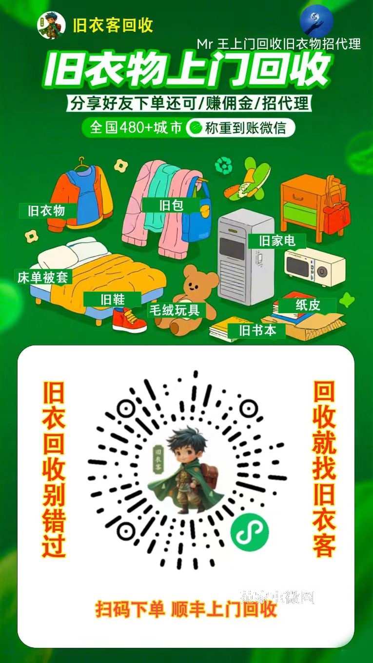 上门回收，种类超全