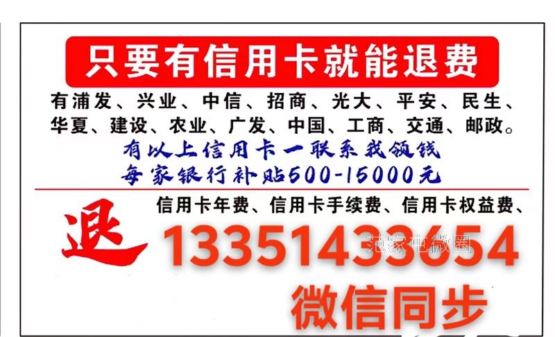 只要有信用卡就能退费