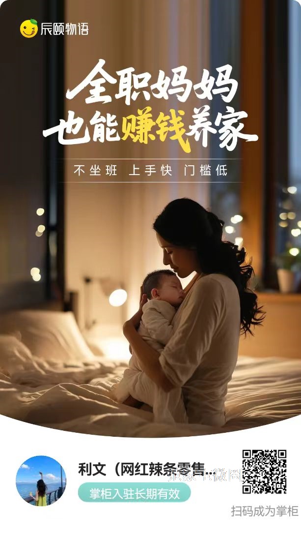 社群电商/信任链电商平台