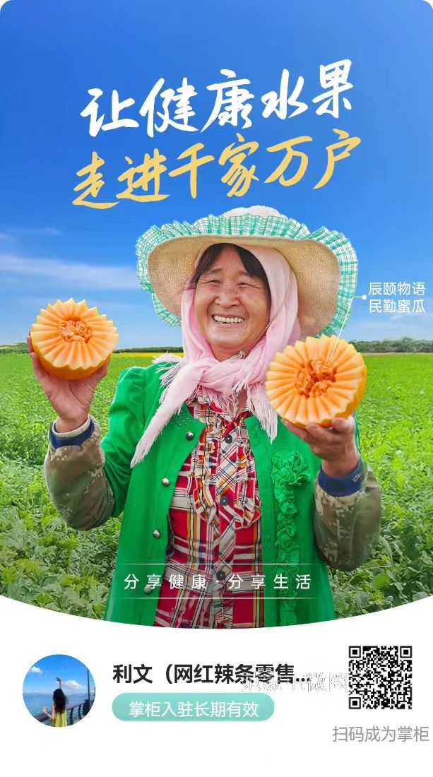 社群电商/信任链电商平台